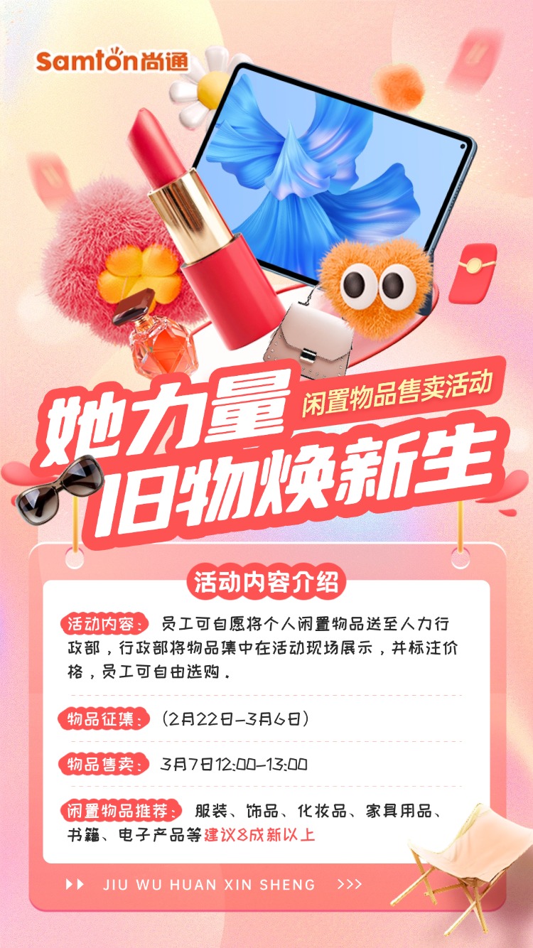0222-她力量，旧物焕新生(1).jpg